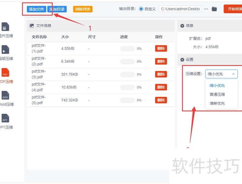 如何把pdf文件变小一点? 如何把pdf文件变小一点?