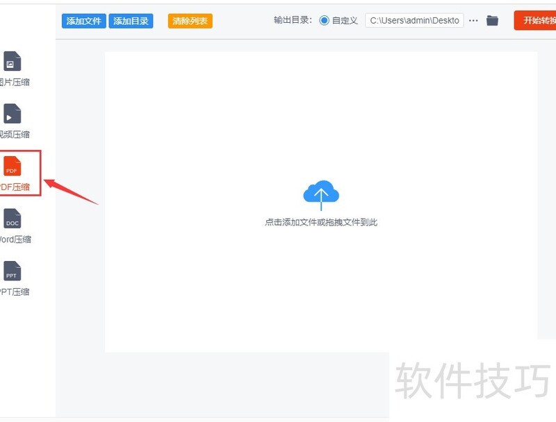 如何把pdf文件变小一点? 如何把pdf文件变小一点?