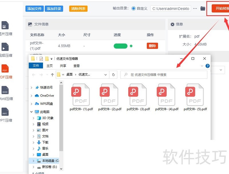 如何把pdf文件变小一点? 如何把pdf文件变小一点?