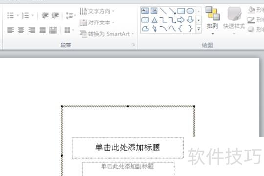 如何在ppt里面插入图片 如何在ppt里面插入图片
