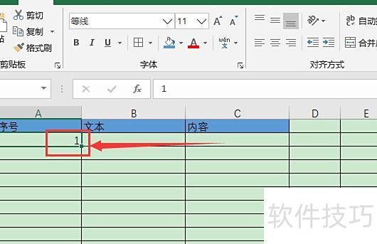 excel中如何给序号标号 excel中如何给序号标号
