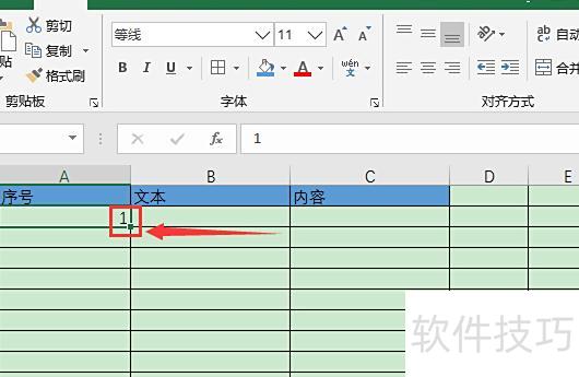 excel中如何给序号标号 excel中如何给序号标号