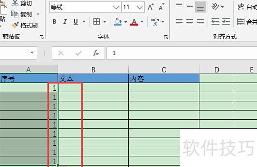 excel中如何给序号标号 excel中如何给序号标号