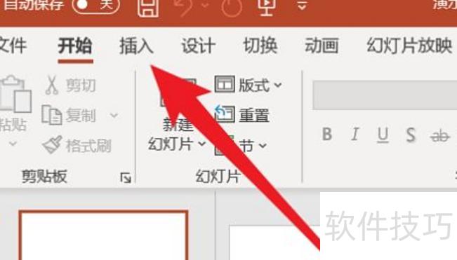 如何在ppt里面插入图片 如何在ppt里面插入图片