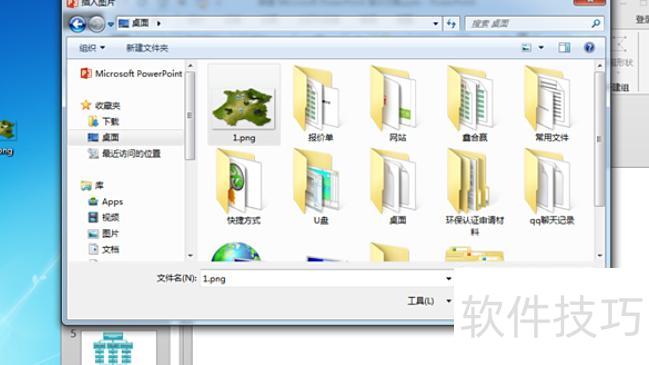 如何在ppt里面插入图片 如何在ppt里面插入图片