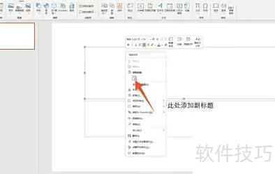 如何在ppt里面插入图片 如何在ppt里面插入图片