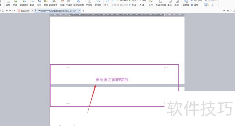 Wps文字中如何隐藏页面间的空白 Wps文字中如何隐藏页面间的空白