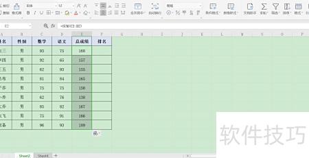 怎么在excel计算名次 怎么在excel计算名次