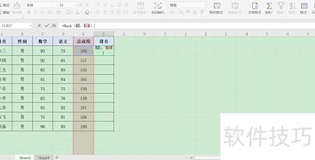 怎么在excel计算名次 怎么在excel计算名次