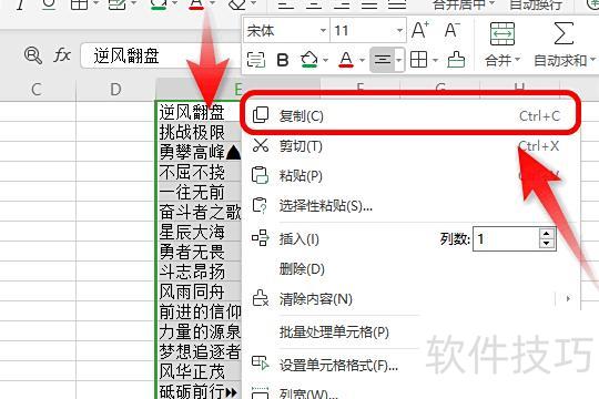 excel如何复制一整列的内容 excel如何复制一整列的内容