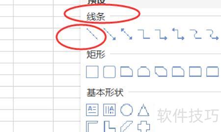 excel怎么在表格里画斜线 excel怎么在表格里画斜线
