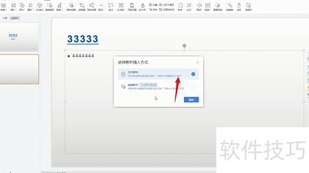 怎样在ppt里加入视频 怎样在ppt里加入视频