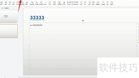 怎样在ppt里加入视频 怎样在ppt里加入视频