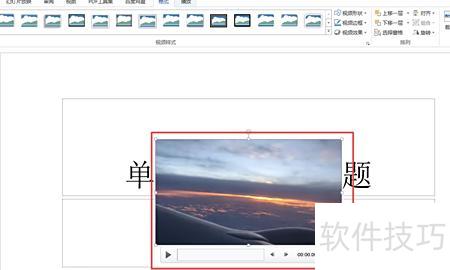 怎样在ppt里加入视频 怎样在ppt里加入视频