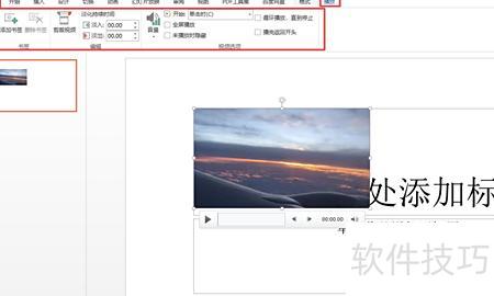 怎样在ppt里加入视频 怎样在ppt里加入视频