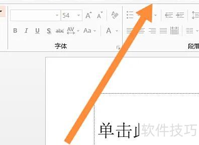怎么给ppt加水印 怎么给ppt加水印