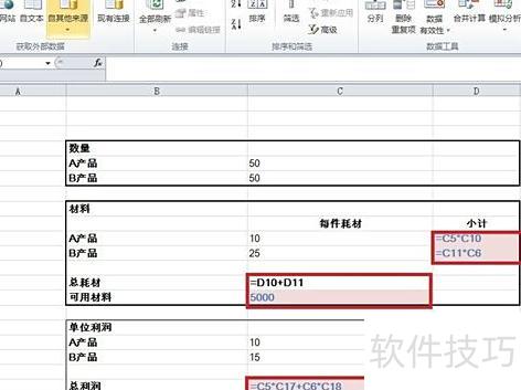 如何在excel中解方程 如何在excel中解方程
