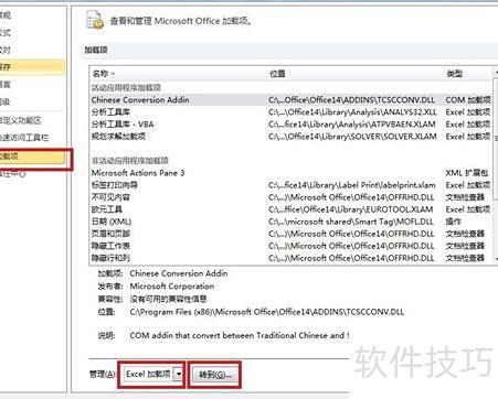 如何在excel中解方程 如何在excel中解方程