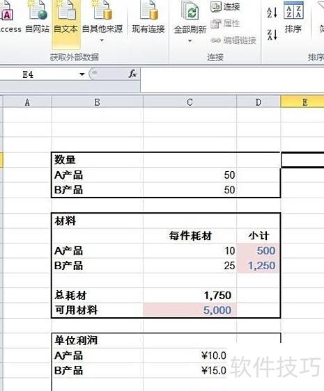 如何在excel中解方程 如何在excel中解方程