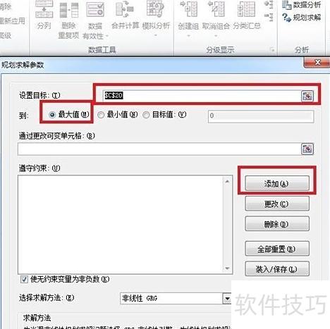 如何在excel中解方程 如何在excel中解方程