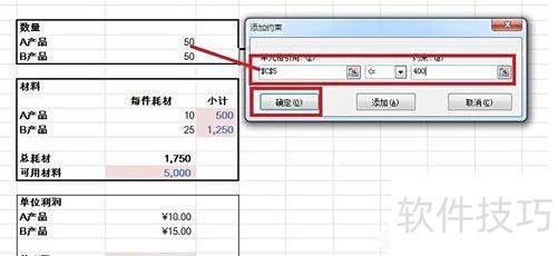 如何在excel中解方程 如何在excel中解方程