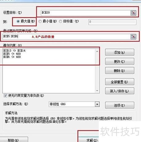 如何在excel中解方程 如何在excel中解方程