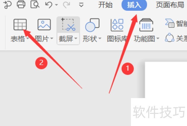 如何旋转Word文档里的表格 如何旋转Word文档里的表格