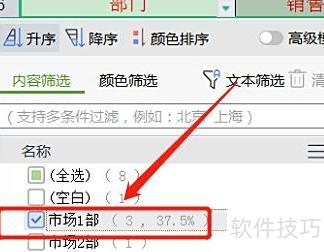 excel表格的筛选功能怎么用 excel表格的筛选功能怎么用