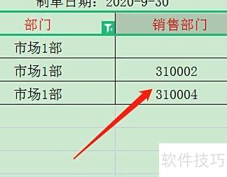 excel表格的筛选功能怎么用 excel表格的筛选功能怎么用