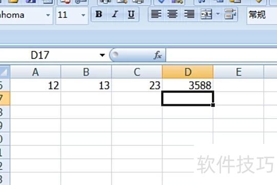 excel表格怎么做乘法 excel表格怎么做乘法
