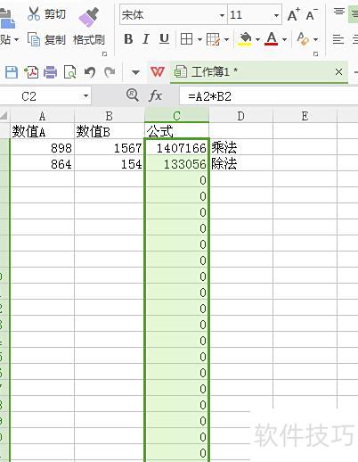excel表格怎么做乘法 excel表格怎么做乘法