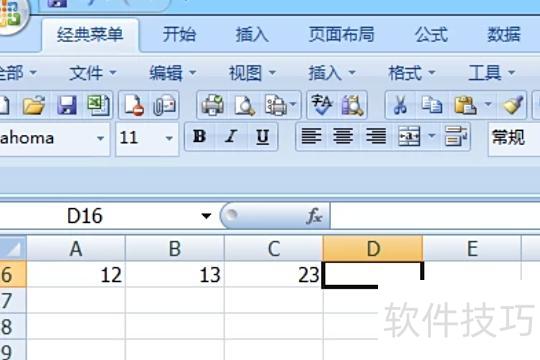 excel表格怎么做乘法 excel表格怎么做乘法