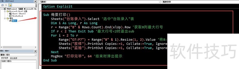 求excel宏代码 求excel宏代码