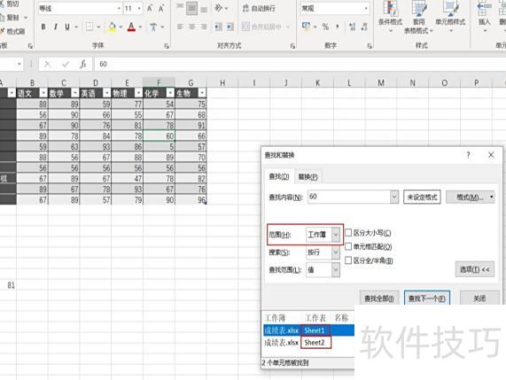 excel表格怎么一键查询 excel表格怎么一键查询