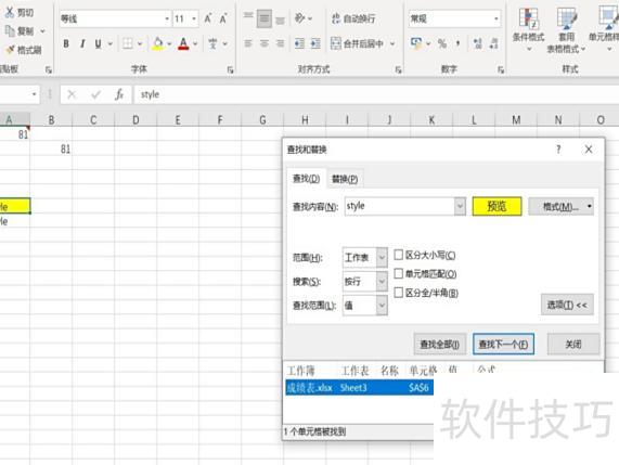 excel表格怎么一键查询 excel表格怎么一键查询