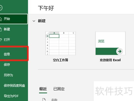 excel表格怎么一键查询 excel表格怎么一键查询
