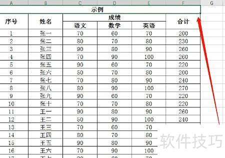 如何全选excel的表格一列 如何全选excel的表格一列