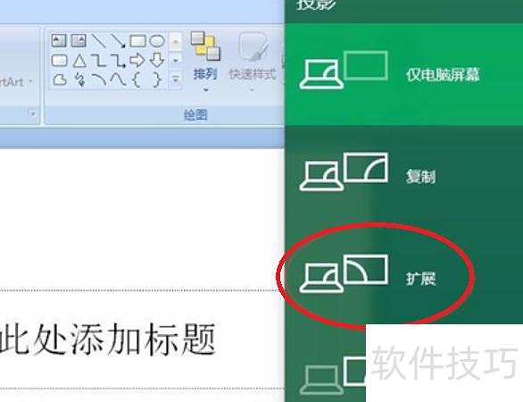 ppt放映时如何显示备注 ppt放映时如何显示备注