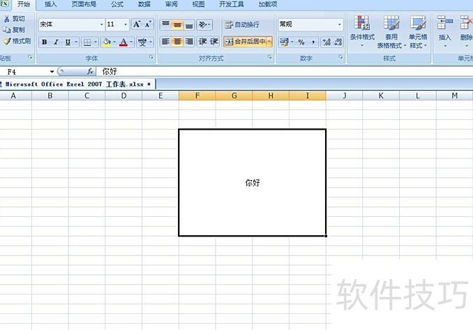 EXCEL表格中怎么做标注 EXCEL表格中怎么做标注