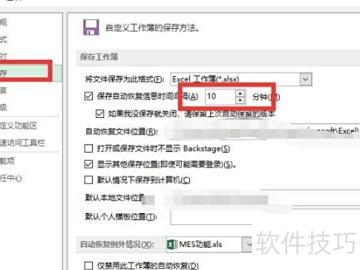 excel怎么保存修改后又自动恢复到初始 excel怎么保存修改后又自动恢复到初始