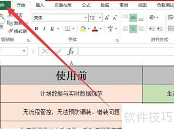 excel怎么保存修改后又自动恢复到初始 excel怎么保存修改后又自动恢复到初始
