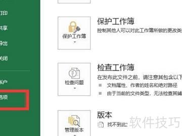 excel怎么保存修改后又自动恢复到初始 excel怎么保存修改后又自动恢复到初始