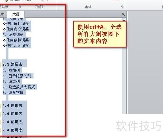 如何批量修改ppt字体大小及颜色 如何批量修改ppt字体大小及颜色