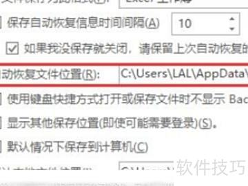 excel怎么保存修改后又自动恢复到初始 excel怎么保存修改后又自动恢复到初始