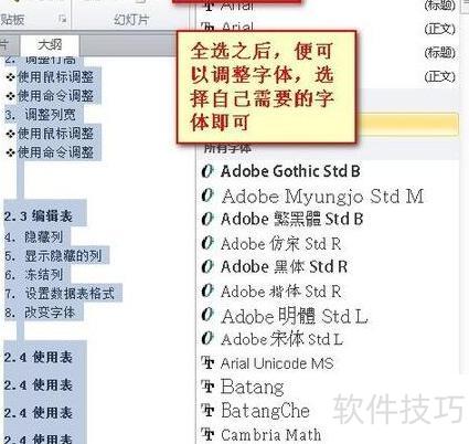 如何批量修改ppt字体大小及颜色 如何批量修改ppt字体大小及颜色