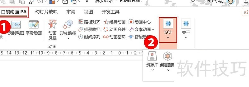 如何批量修改ppt字体大小及颜色 如何批量修改ppt字体大小及颜色