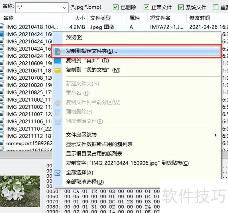 剪切的文件怎么恢复 剪切的文件怎么恢复