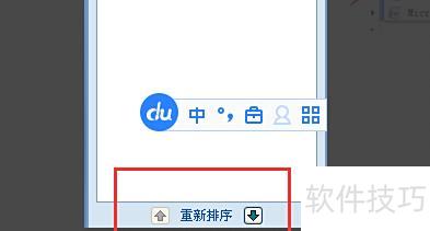 ppt怎么设置播放顺序 ppt怎么设置播放顺序