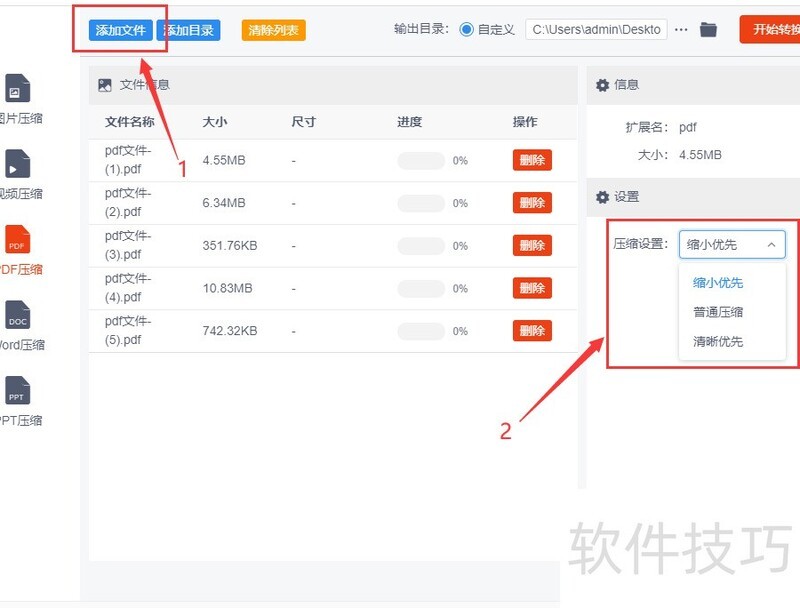 pdf文件太大如何压缩变小一点? pdf文件太大如何压缩变小一点?