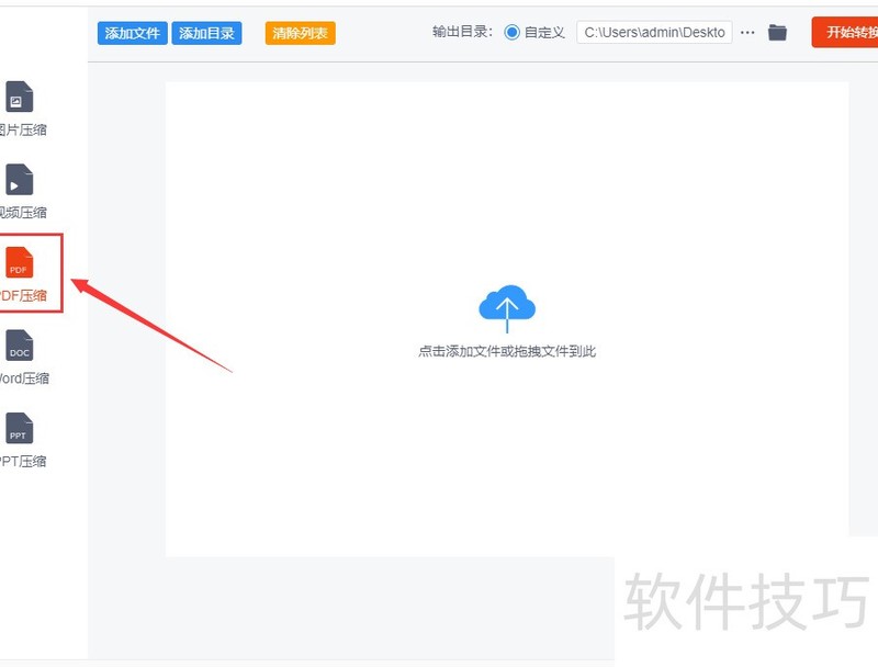 pdf文件太大如何压缩变小一点? pdf文件太大如何压缩变小一点?